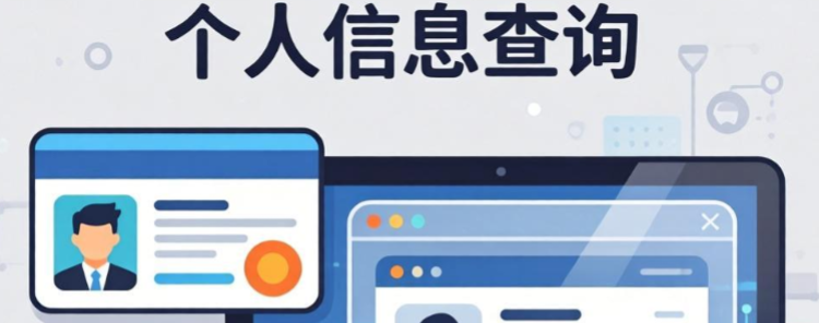 名下手机号查询