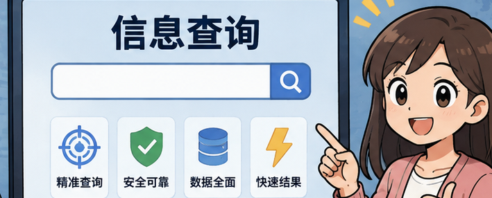 婚姻状态查询详细步骤与常见问题说明
